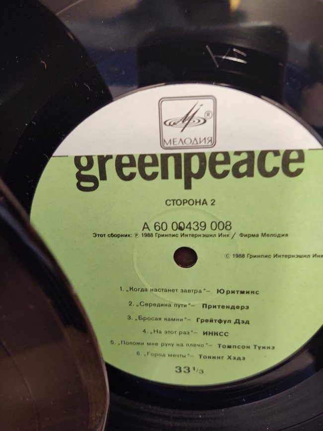 Płyty winylowe Greenpeace "Breakthrough", 1988 r. (box-2szt.)