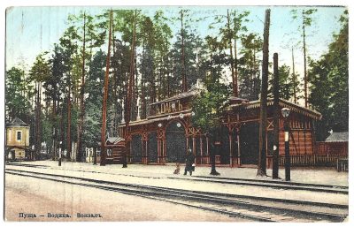 Pocztówka - Puszcza Wodycia. Stacja kolejowa, 1908 r. (Kijów)