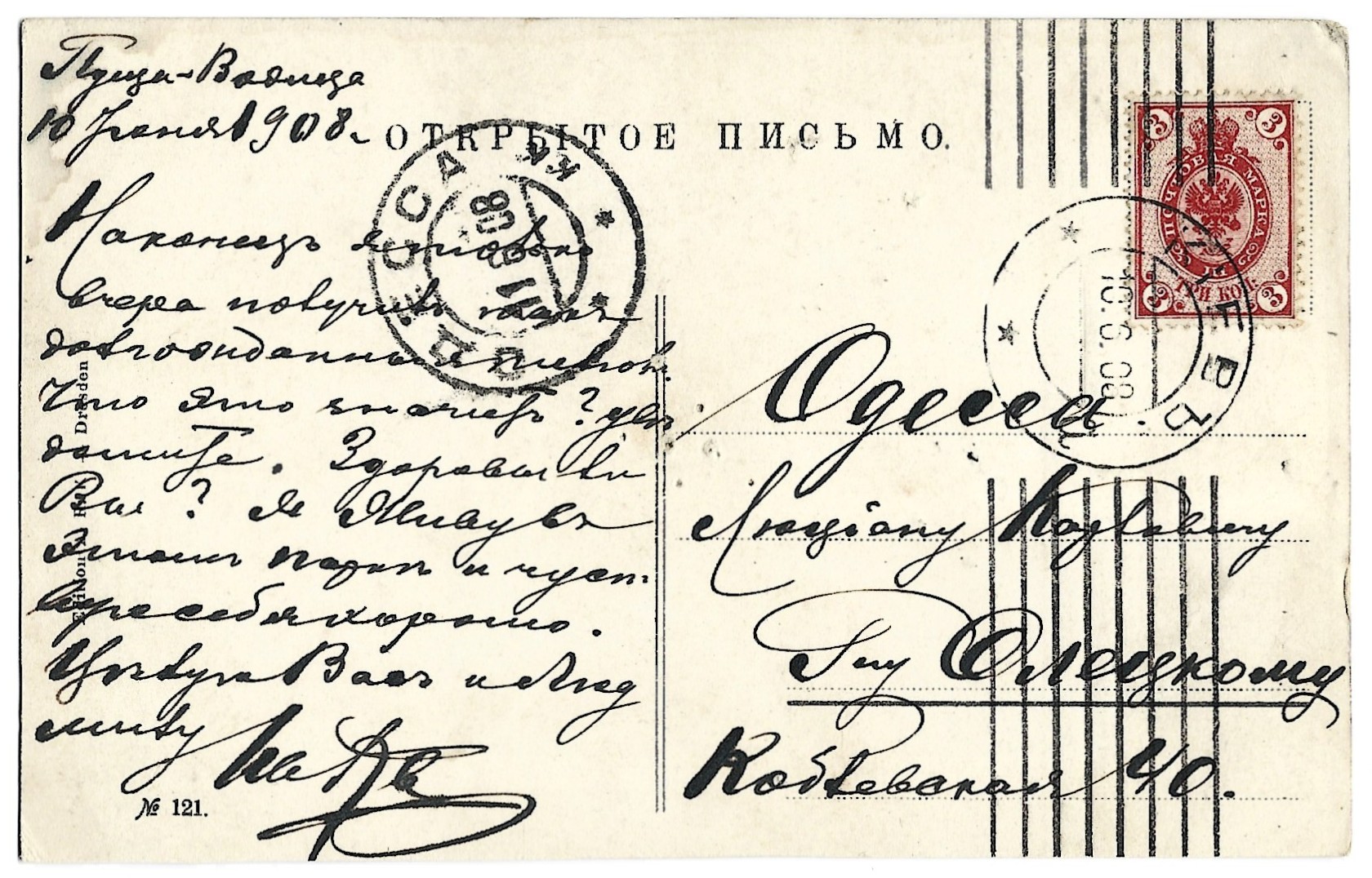 Pocztówka - Puszcza Wodycia. Stacja kolejowa, 1908 r. (Kijów)