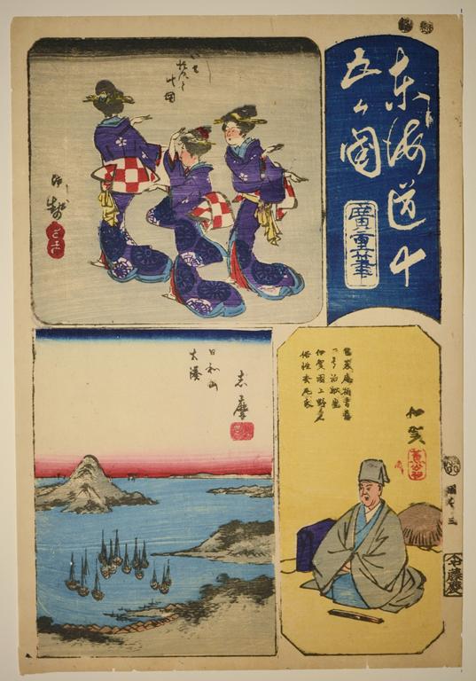 Drzeworyt japoński: Nr 3; Prowincje obwodu Tokaido (Tokaido jugo-ga-kuni) z cyklu Prowincje – obrazki do wycinania (Kunizukushi harimaze zue)