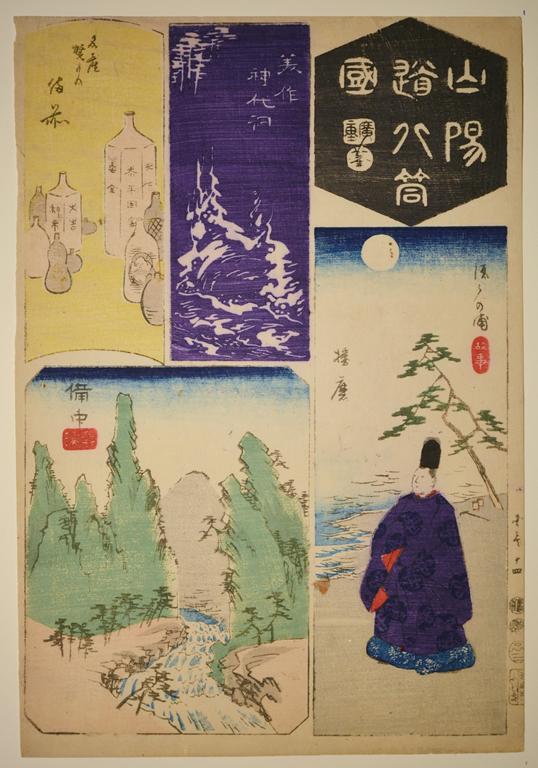 Drzeworyt japoński: Nr 14; prowincje Bizen, Mimasaka, Bitchu i Harima z cyklu Prowincje – obrazki do wycinania (Kunizukushi harimaze zue)