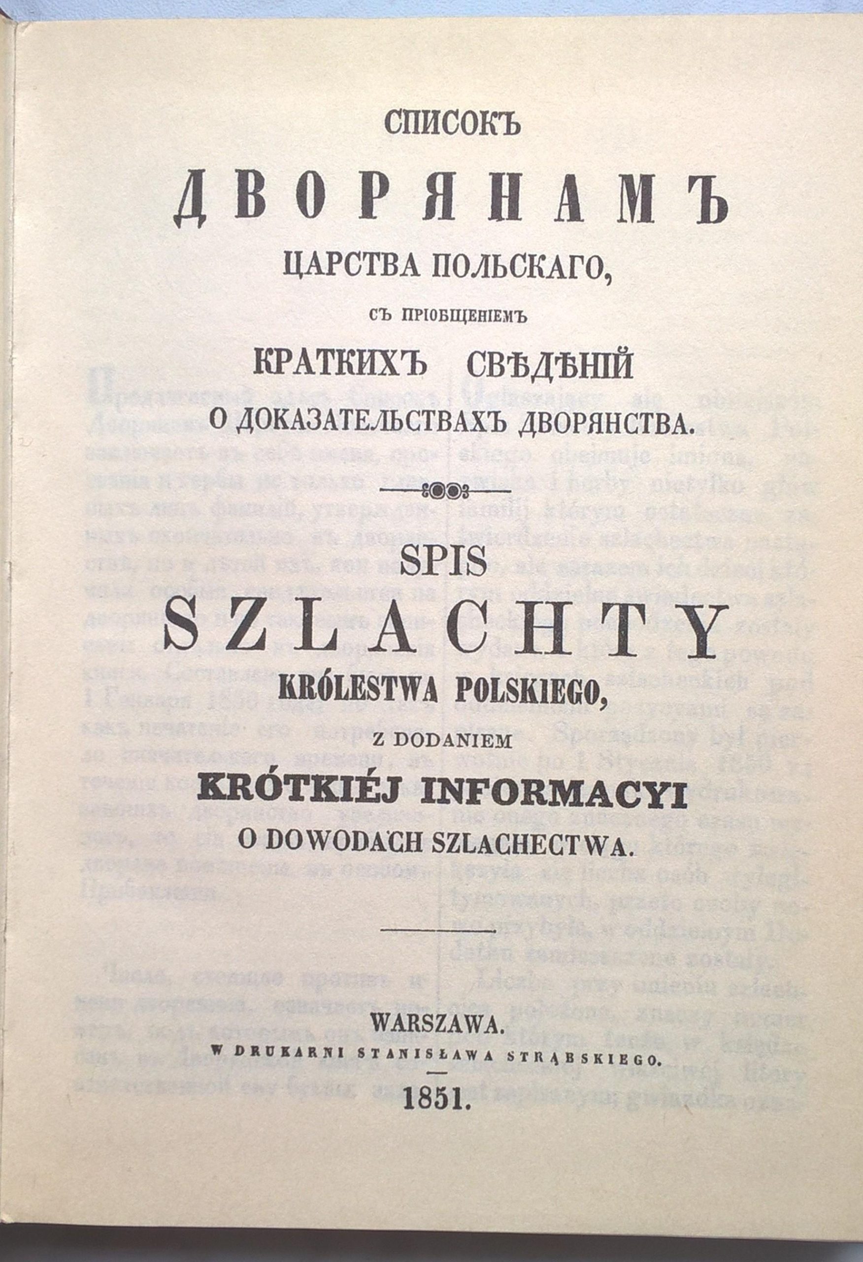 Książka "Spis szlachty Królestwa Polskiego, z dodaniem krótkiej informacyi o dowodach szlachectwa", Warszawa 1851 r. - reprint z 1991r.