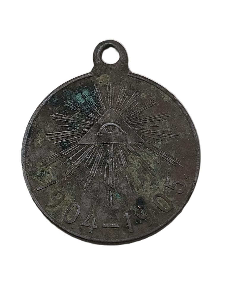 Medal za wojnę rosyjsko - japońską, 1904-1905