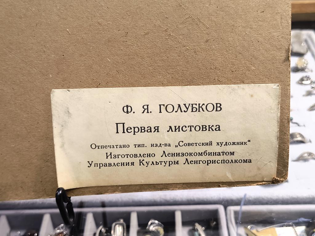 Plakat propagandowy LENIN - F. Golubkov "Pierwsza ulotka", Rosja