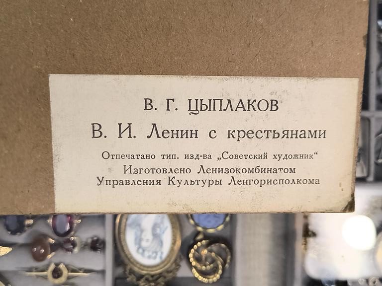 Plakat propagandowy "Lenin z chłopami" V. G Tsyplakov, 1960 r., Rosja