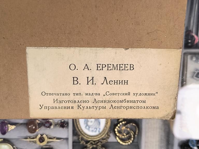 Plakat propagandowy - V. I. LENIN, autor O. A. Eremeev