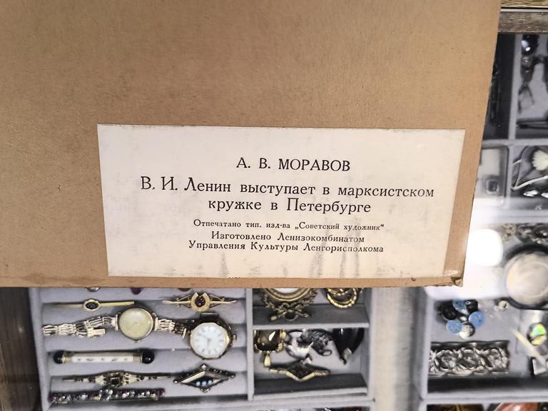 Plakat propagandowy „W. I. Lenin przemawia na zebraniu marksistowskim w Petersburgu” – mal. A. B. Moravov