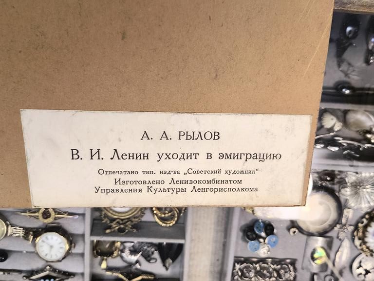 Plakat propagandowy „W. I. Lenin udaje się na wygnanie” – mal. A. A. Ryłow