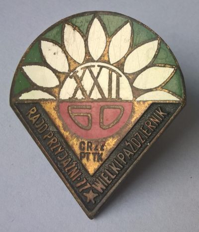 Odznaka turystyczna - XXII 60 CR ZZ PTTK - Rajd Przyjaźni ZZ Wielki Październik