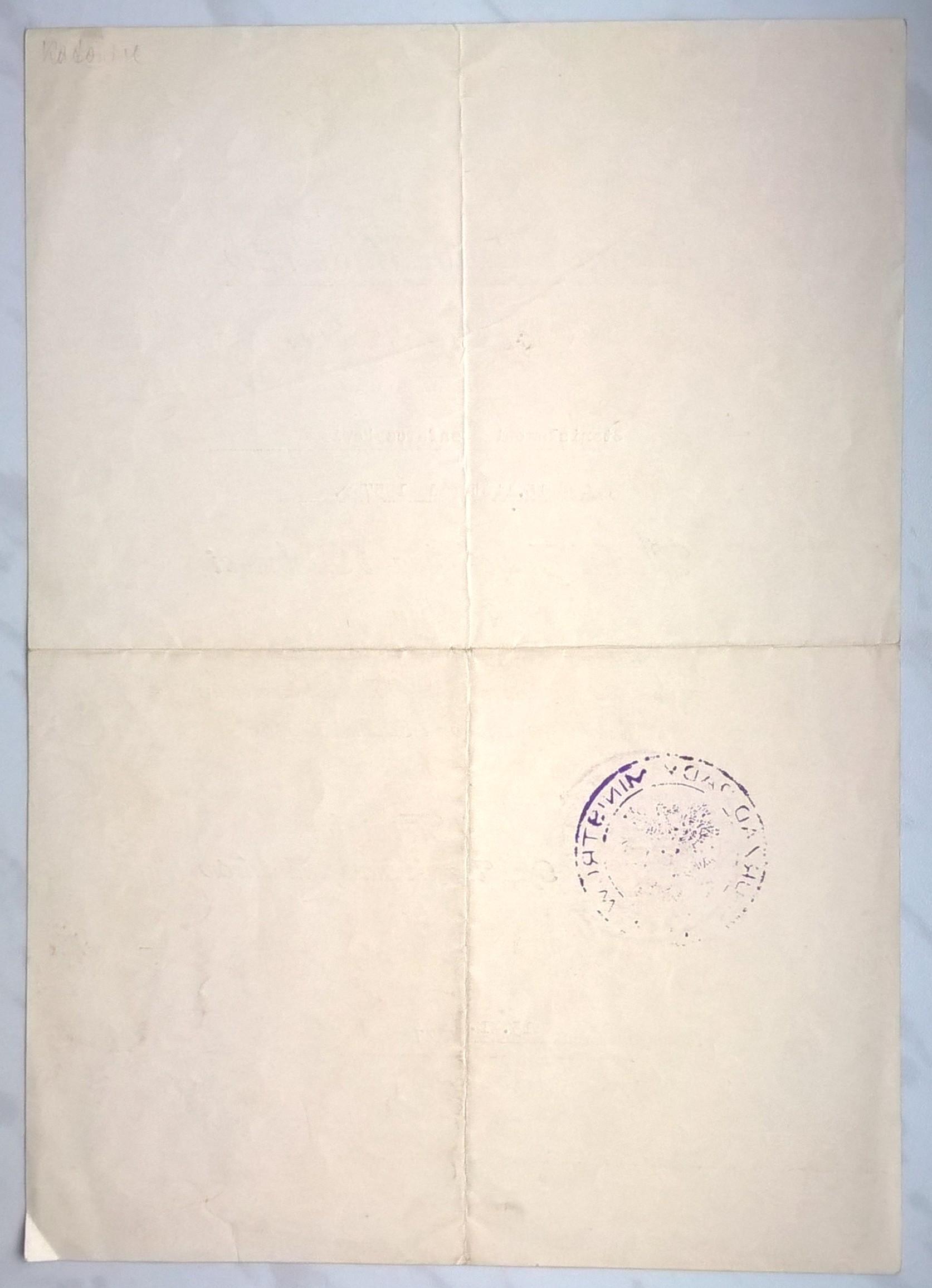 "Medal Zwycięstwa i Wolności 1945 r." - nadanie z 1957 r.