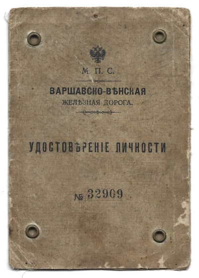 Dowód tożsamości pracownika kolei - Kolej Warszawsko-Wiedeńska, 1917 r.