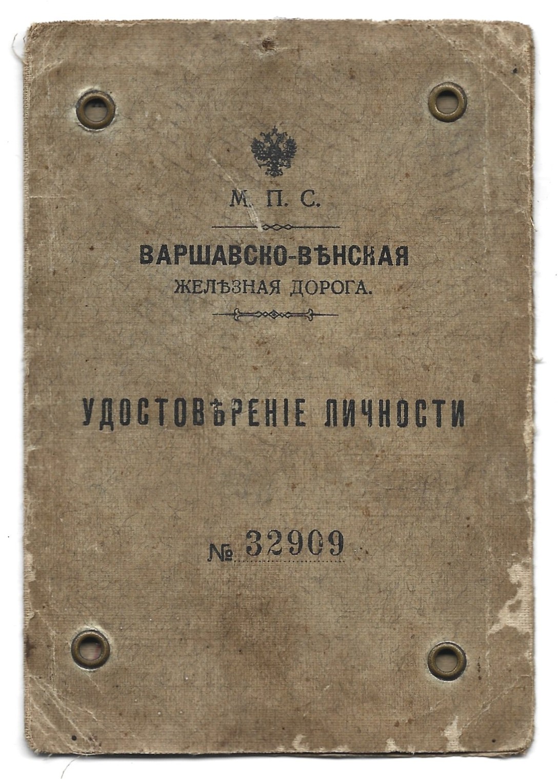 Dowód tożsamości pracownika kolei - Kolej Warszawsko-Wiedeńska, 1917 r.