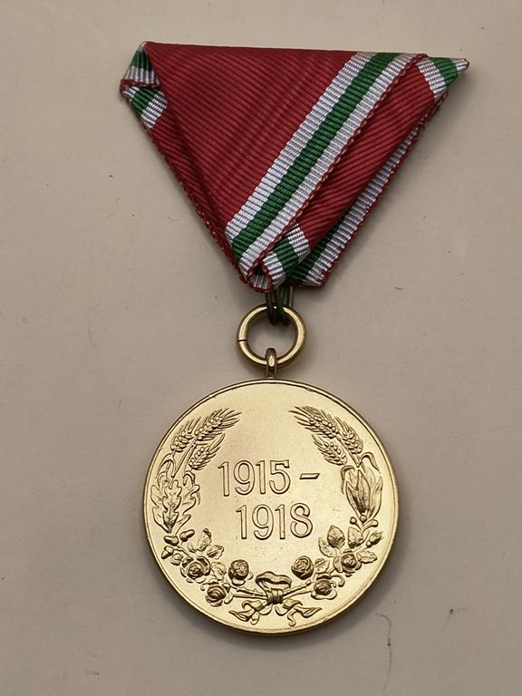Medal Pamiątkowy za udział w I Wojnie Światowej, 1915-1918 - Bułgaria