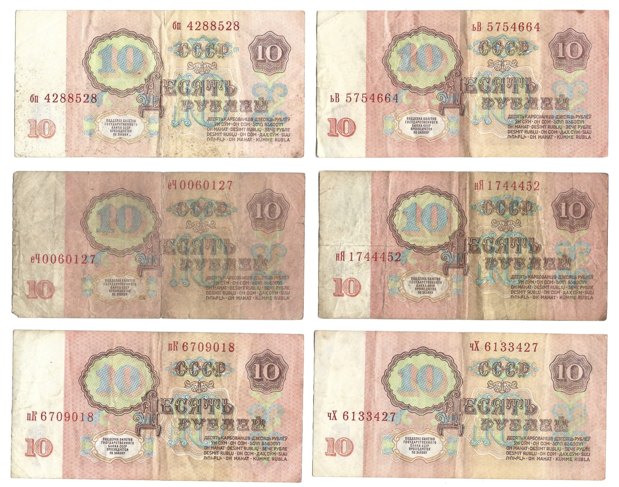Zestaw różnych banknotów - 34 sztuki