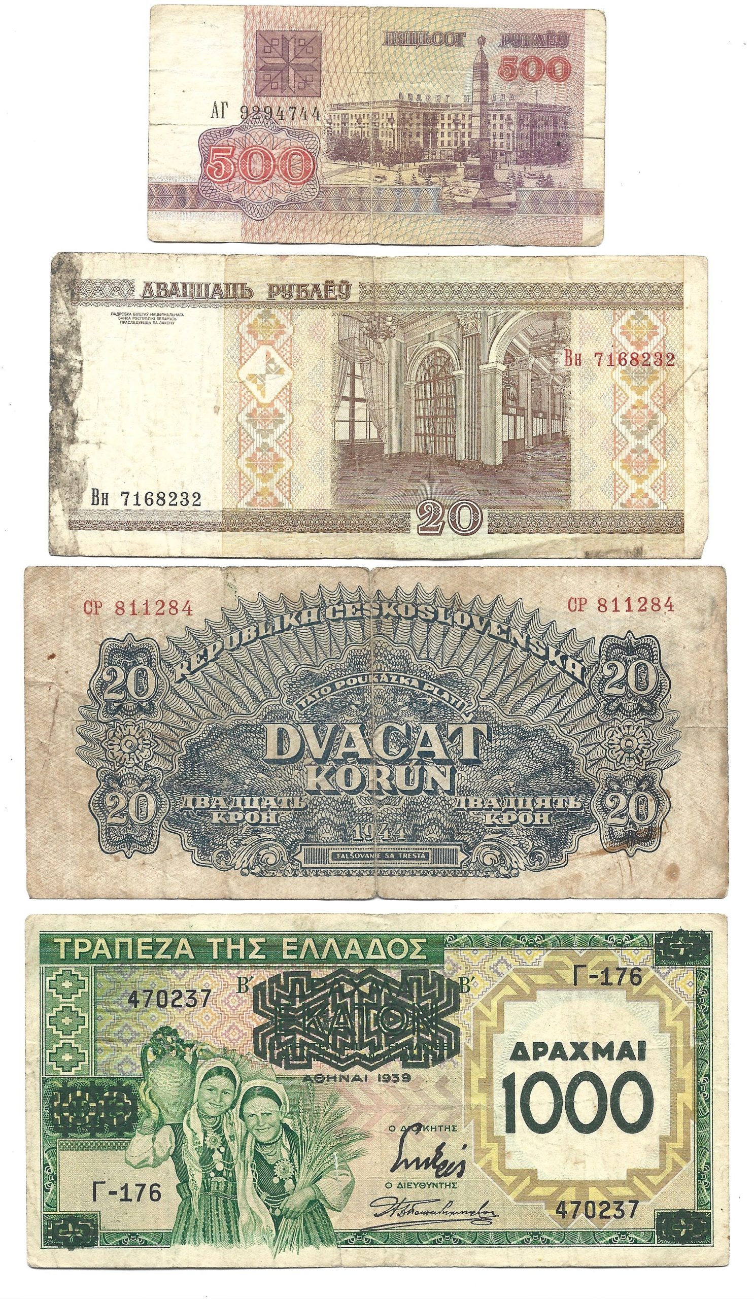 Zestaw banknotów zagranicznych - 13 sztuk
