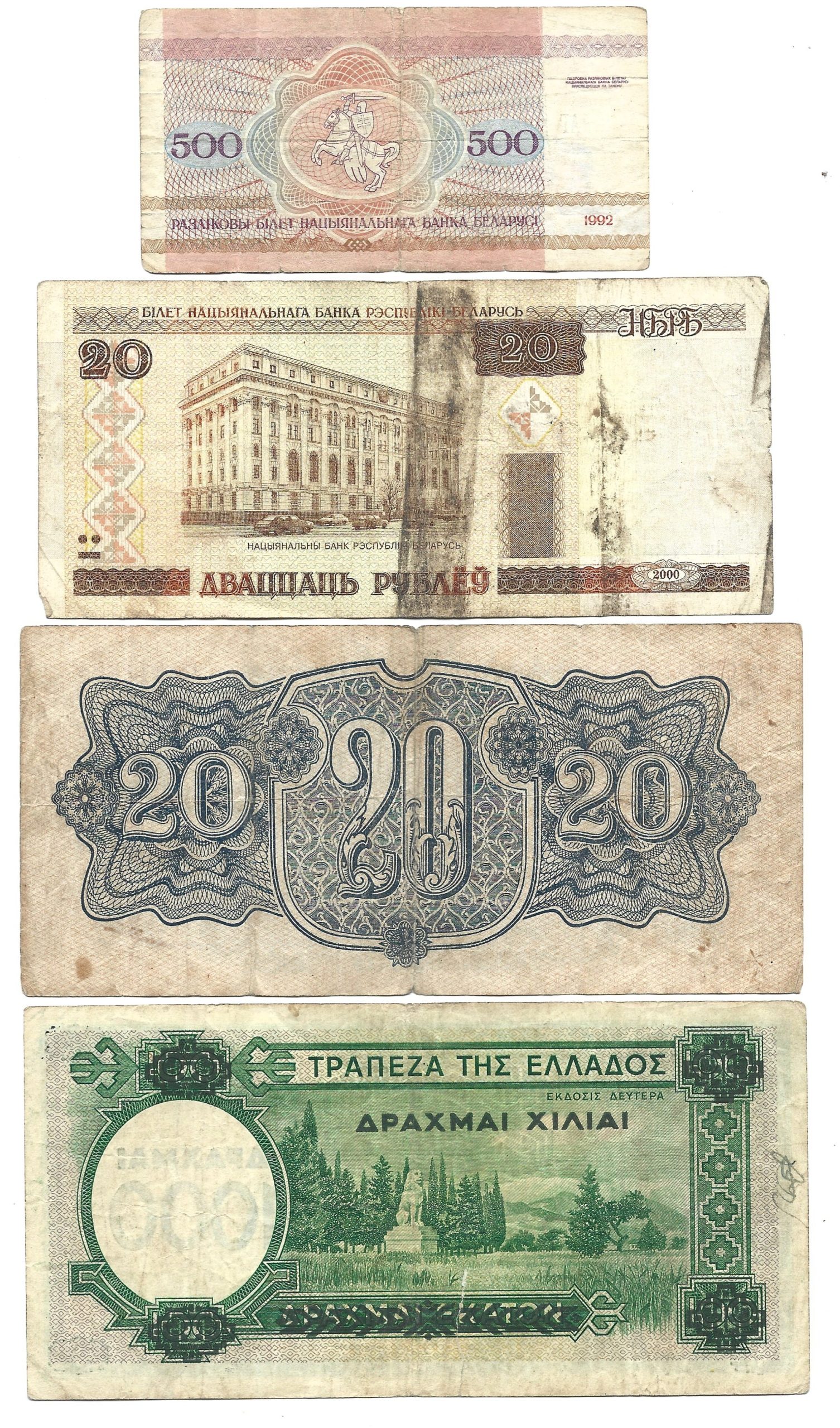Zestaw banknotów zagranicznych - 13 sztuk