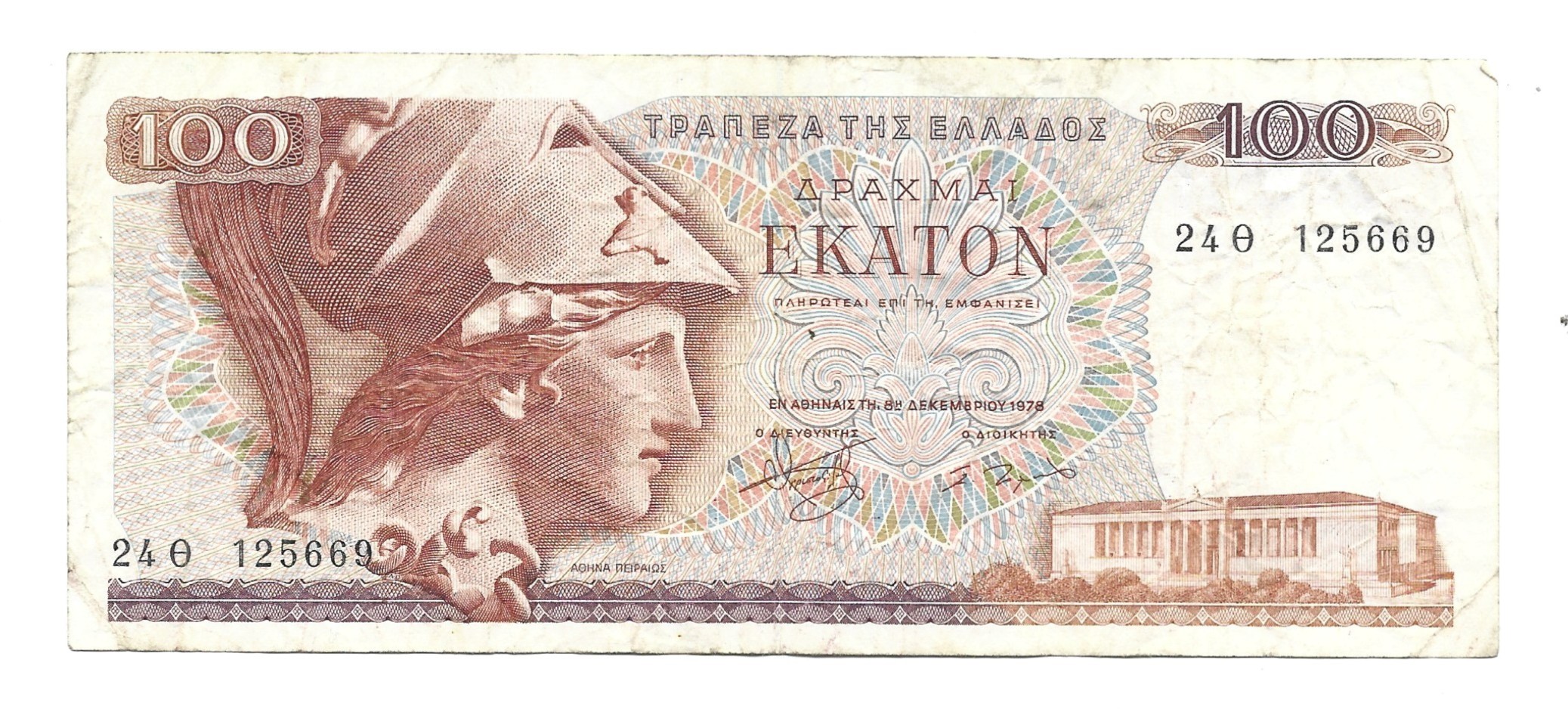 Zestaw banknotów zagranicznych - 13 sztuk