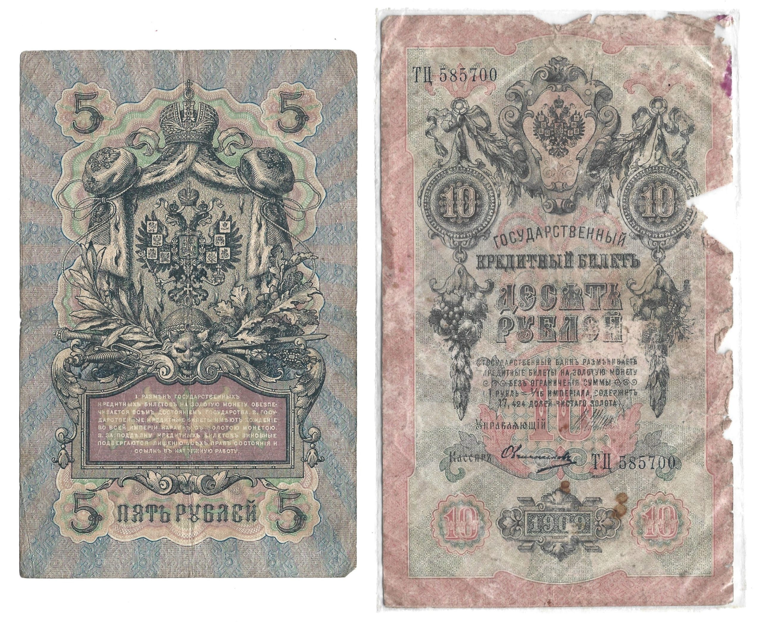 Zestaw banknotów z różnych krajów - 24 sztuki