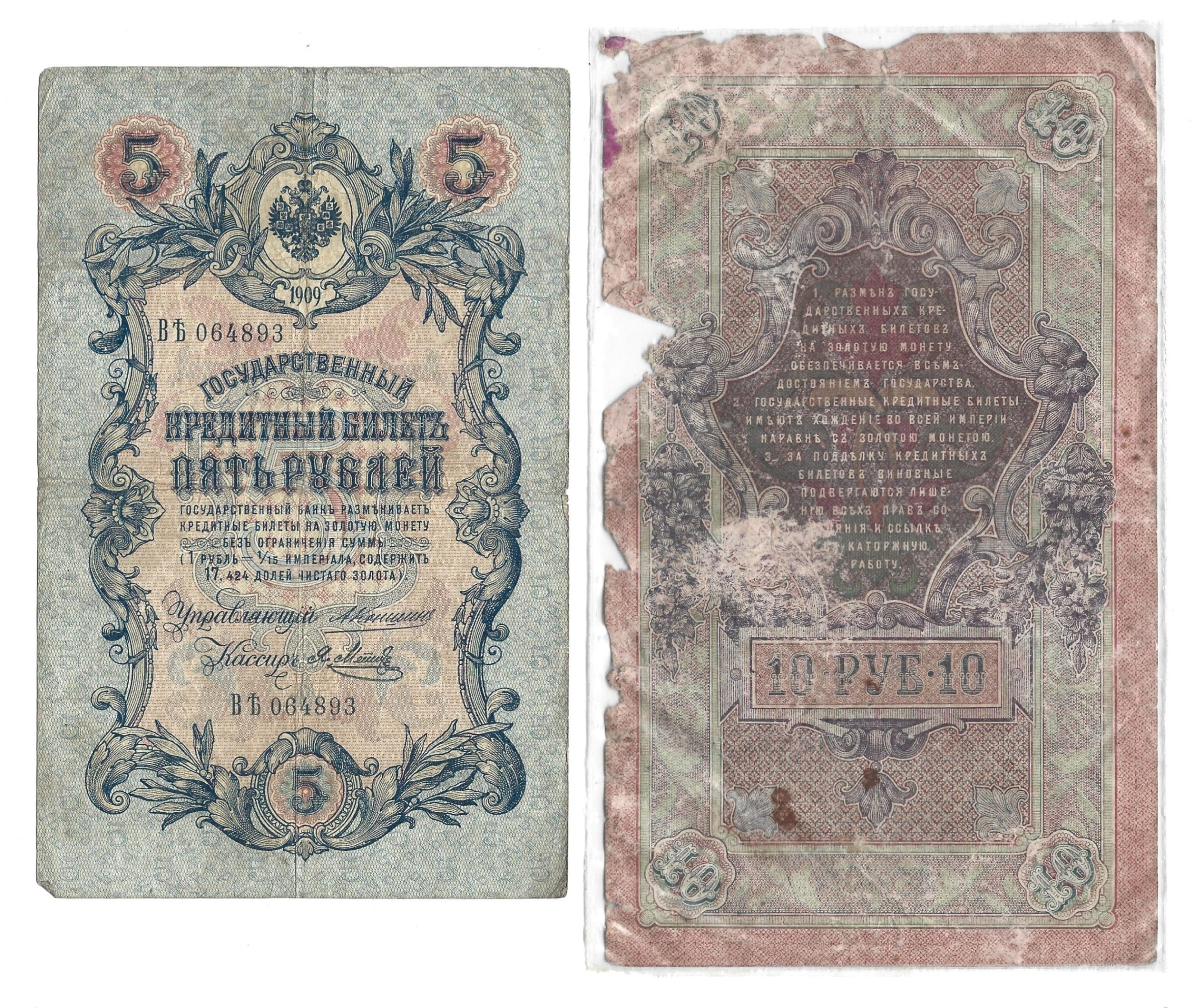 Zestaw banknotów z różnych krajów - 24 sztuki