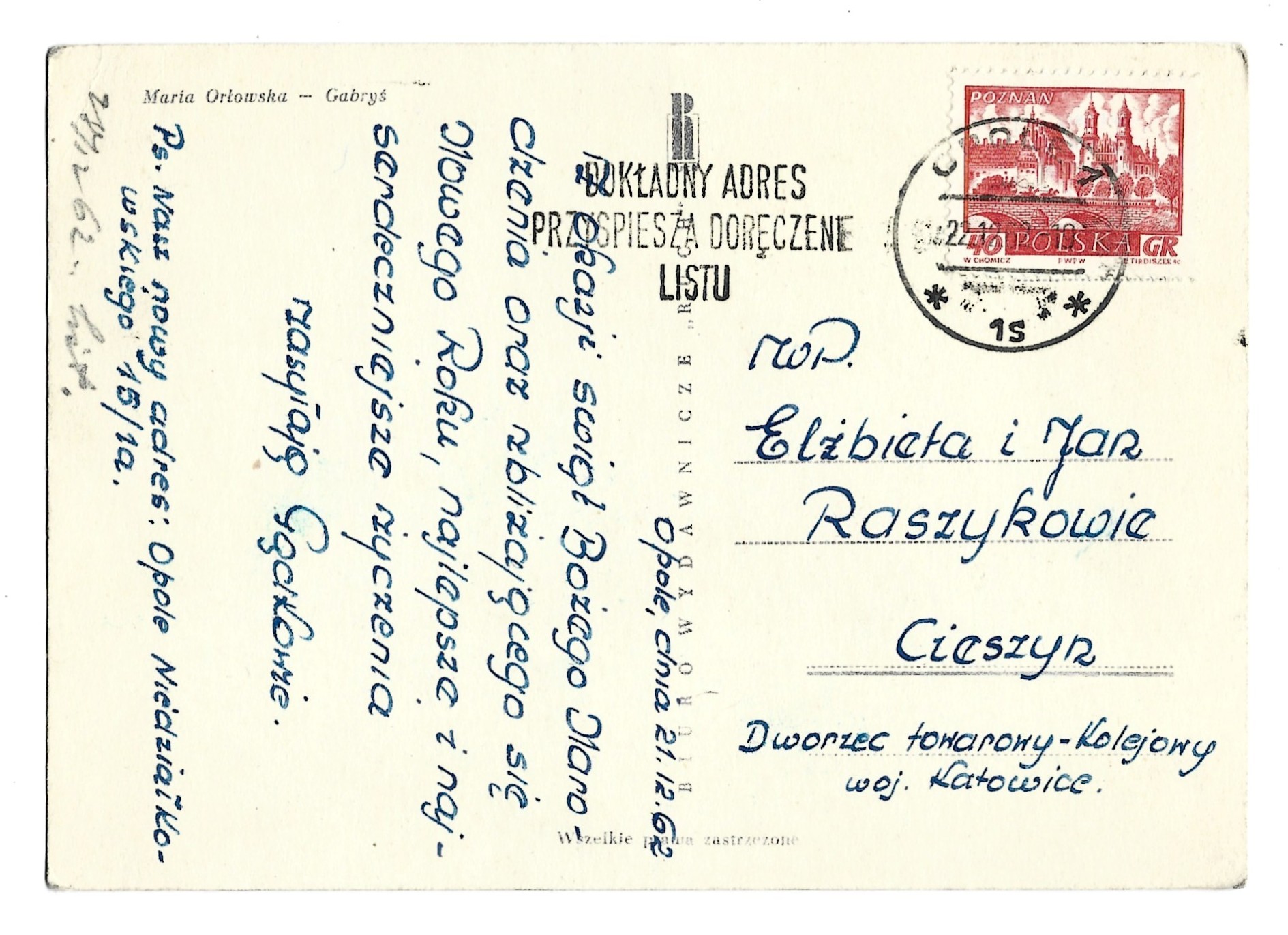 Pocztówka bożonarodzeniowa - Wesołych Świąt – Maria Orłowska-Gabryś, 1962 r.